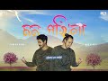 Mon Pokhila Nabajyoti Sonowal Assamese New Song Hitt Song Mon Pokhila Nabajyoti Sonowal Assamese New Song Hitt Song