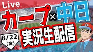 鯉男子⚾の配信のサムネイル画像
