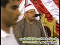 الشيخ محمود على حسن و ختام عزاء الحاج السيد الشهاوى عميد ال الشهاوى الجابريه المحله الكبرى 21 5 2015 الشيخ محمود على حسن و ختام عزاء الحاج السيد الشهاوى عميد ال الشهاوى الجابريه المحله الكبرى 21 5 2015
