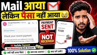 🔥 Mail आया लेकिन पैसा नहीं आया? 😭YouTube Payment Bank Account में Receive नहीं हुआ? Adsense Payment