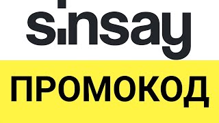 Sinsay Интернет Магазин Промокод