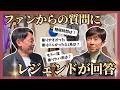 【独占】武豊騎手×ファン質問　G1馬の秘話からプライベートまで、ファンからの直球質問にレジェンドが回答！