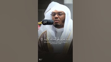 ✨ تلاوة خاشعة | "نَبِّئ عبادي أني أنا الغفور الرحيم" 🎙 #ياسر_الدوسري#غريد_الحرم #القران_الكريم