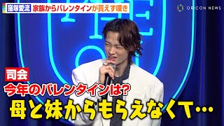 窪塚愛流、家族からのバレンタインチョコ貰えず嘆き「悲しいっすよね…」“個性的な”香水のかけ方披露で報道陣が爆笑　『THE DIPTYQUE ORPHEON CLUB』発売記念イベント