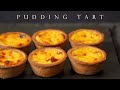 德式布丁塔 外脆內嫩 新手可做的 簡單版葡撻┃German Pudding Tart