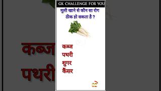 gk ssc|gk quiz |gk question|gk in hindigk|quiz in hindi| #sarkarinaukarigk #rkgkgsstudy #education screenshot 4