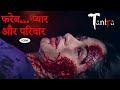 फरेब... प्यार और परिवार से 💔 | Tantra Scene 🎭 | Supernatural Thriller | Horror, Secrets &amp; Mysteries