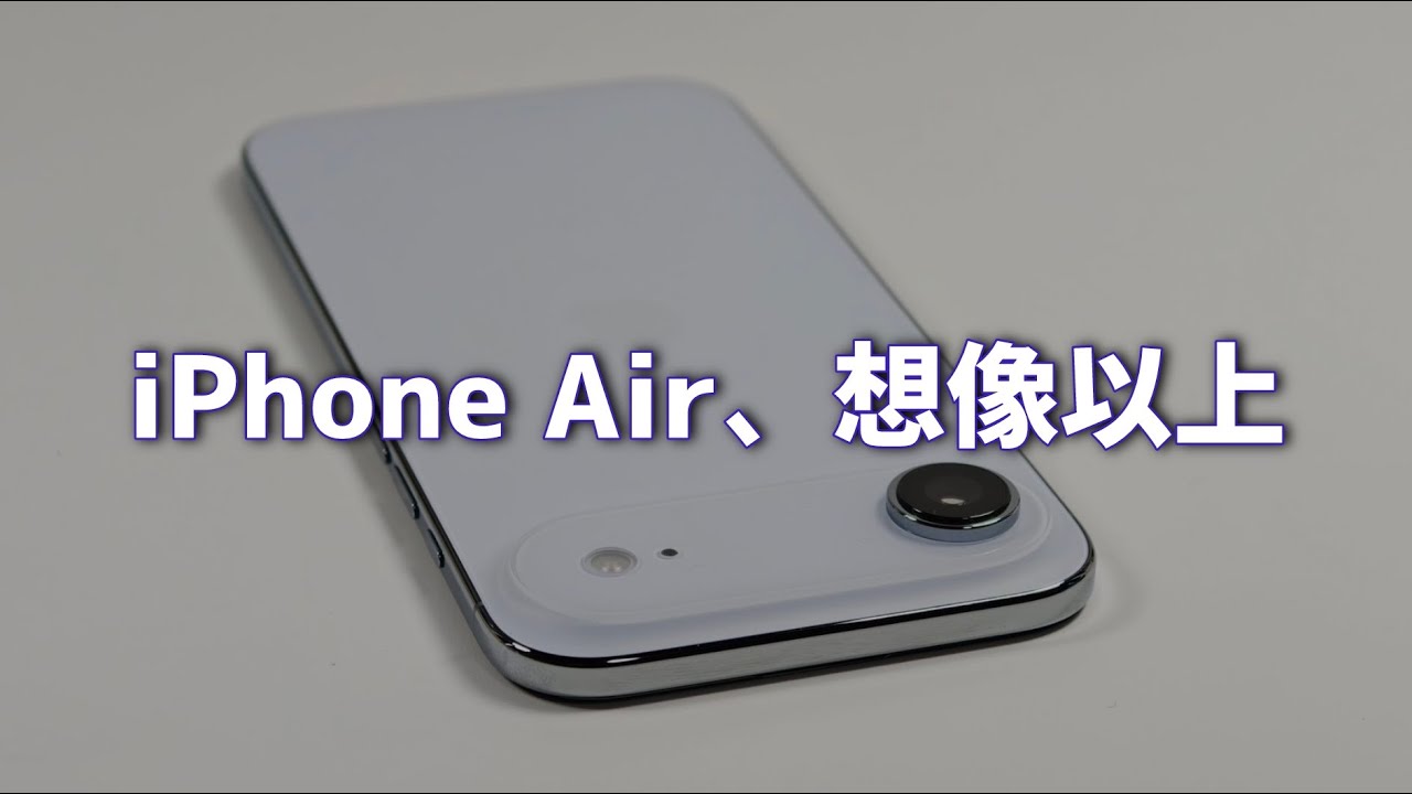 The iPhone Air is better than I expected, but the price is