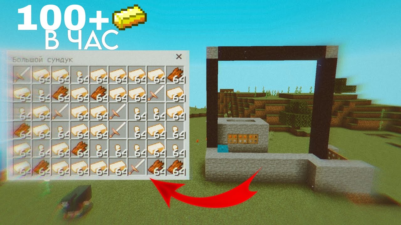 Ферма золота в майнкрафт. Ферма золота в майнкрафт 1.19. Ферма опыта в майнкрафт. Ферма золота в майнкрафт 1.20. Ферма золота 1.20 1