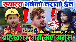 दुर्गेश थापा भन्छन ख्यास शब्द नराम्रो हैन | Durgesh Thapa | Bichcha Bichchama 4 Khyassa Putali