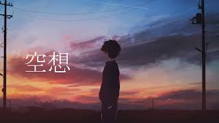 空想/初音ミク