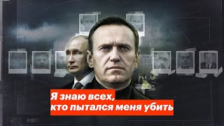 Навальный обвинил Путина