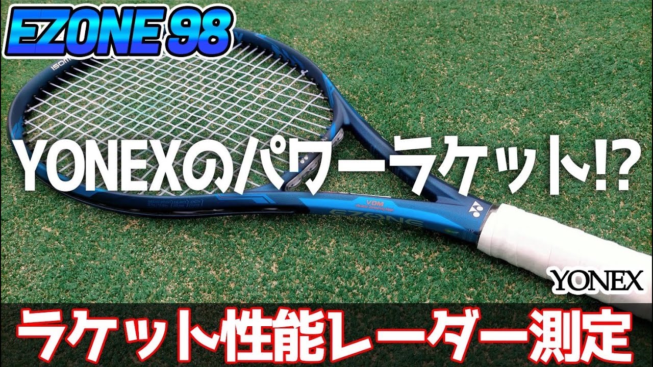 イーゾーン98』をレーダー測定してみたトラックマン試打 テニス