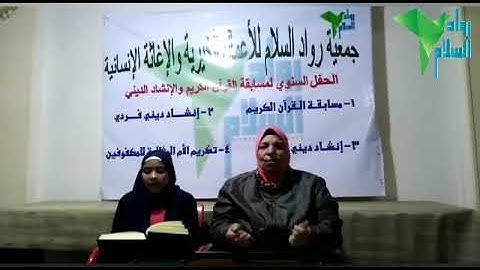 تعليم سورة "العصر" بلغة الإشارة للصم وضعاف السمع