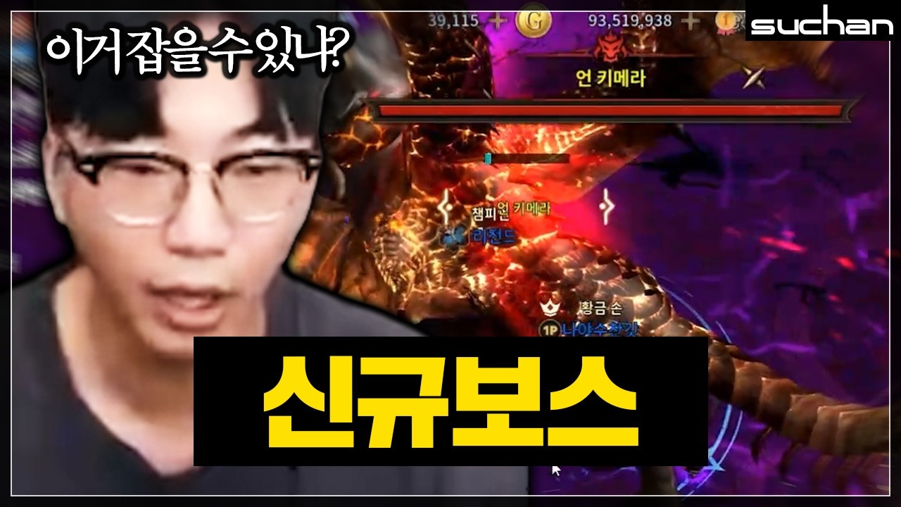 신규 보스가 나왔네요 ㄷㄷ｜킹덤2: 타오르는 전장