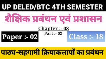 UP DELED 4th Semester Educational Management Class/Chapter-08,Class-18/BTC Fourth Semester Class