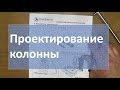 проектирование колонны|винокурение|самогоноварение|изобретатель|азбука винокура