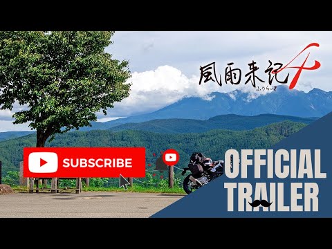 Fuuraiki 4 Debut Trailer - Travel Adventure Game | PS4, Nintendo Switch