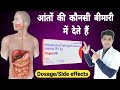 इस tablet से IBD को control करे | Mesalamine tablet | Mesalamine prolonged release tablets in hindi
