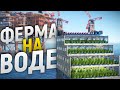 Невидимая ферма на воде на краю карты, возле нефтевышки в Rust/Раст