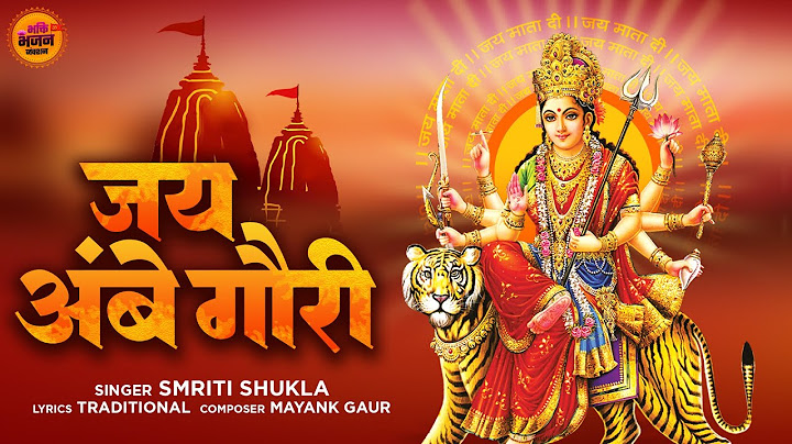 नवरात्रि विशेष आरती : जय अम्बे गौरी Jai Ambe Gauri | Navratri Special Aarti | Smriti Shukla | Aarti