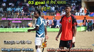 Kingfisher Potka 🆚 Shiv Shakti Gudabanda II abc jagannathpur ghatsila football tournament 2024