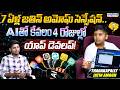 AIతో 4 రోజుల్లో యాప్ డెవలప్! || 7-Year-Old Thadakapally Jatin Amogh Sensation || Aadab Hyderabad