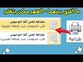 ما الفرق بين قلب الصفحات عند الحافة الطويلة والقصيرة عند الطباعة وش وضهر |Printing on both sides