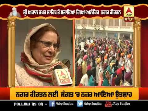 ਧੂਮ ਧਾਮ ਨਾਲ ਮਨਾਇਆ ਜਾ ਰਿਹਾ ਪ੍ਰਕਾਸ਼ ਪੁਰਬ | ABP SANJHA |