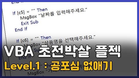 엑셀 VBA?!, 매크로?! 공포심을 없애보자🔥 | 엑셀, VBA, 매크로, 업무자동화