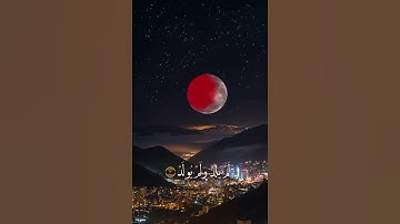 صلاة الخسوف سنةمؤكدة شرعها النبي ﷺعند حدوث خسوف القمر، وهو آية من آيات الله تعالى التي تدل على عظمته