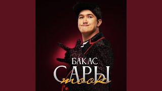 видео: Сары Тоок картинка: Сары Тоок