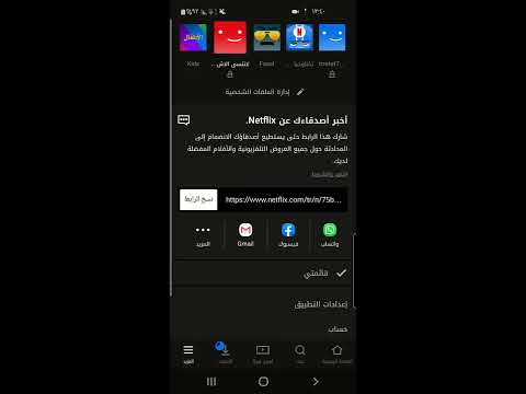 التنزيلات في نتفلكس (لمشاهدة الأفلام والمسلسلات بدون انترنت)