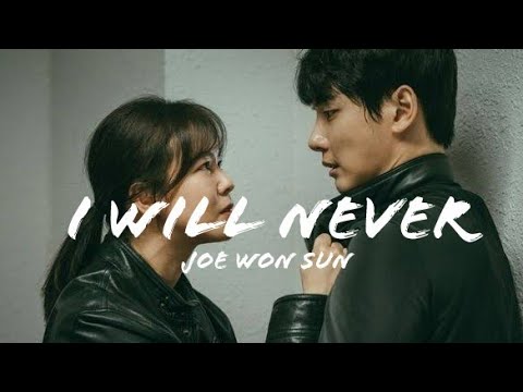 Joe Won Sun 조원선 -트레인 Train OST Part.1 'I Will Never' Han/Rom/Eng || Korean Lovey