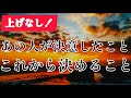 ♦️♦️すごい決意かも😭😭😭♦️♦️ #不倫 #復縁 #片想い #あの人の気持ちタロット