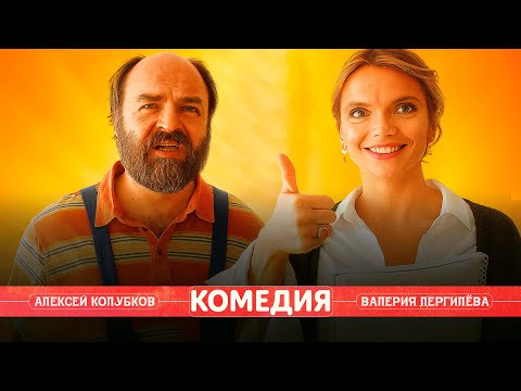ОБАЛДЕННОЕ КИНО ПРО ПРОСТОГО МУЖИКА ИЗ ГЛУБИНКИ И ЕГО ТАЛАНТ! Дар