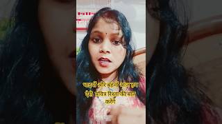 भाई बहन का प्रेम सबसे अनमोल होता है #motivation #inspiration #shorts #motivational
