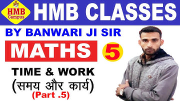 Time and Work Short Tricks/Problems | समय और कार्य का खेल | Part-5 SSC CGL, KVS, Bank PO, DSSSB,CTET