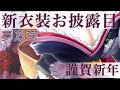 耳舐め♥新衣装お披露目記念!着物でぺろぺろしちゃうよー♥ ASMR/Eating Sound