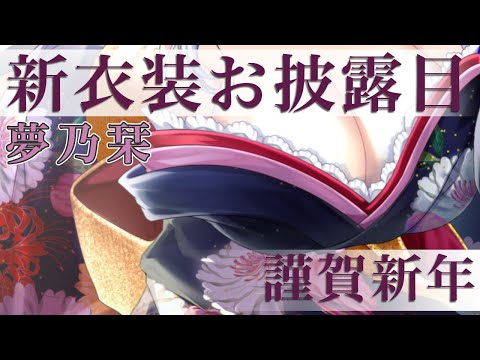 耳舐め♥新衣装お披露目記念！着物でぺろぺろしちゃうよー♥　ASMR/Eating Sound