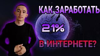 Qubittech инструкция ко проекту /Qubittech регистрация, покупка пакета и вывод средств
