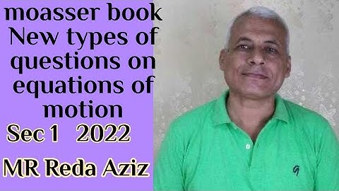 حل كتاب المعاصر لأنماط جديده من الاسئله equations of motion sec 1 2022 MR Reda Aziz