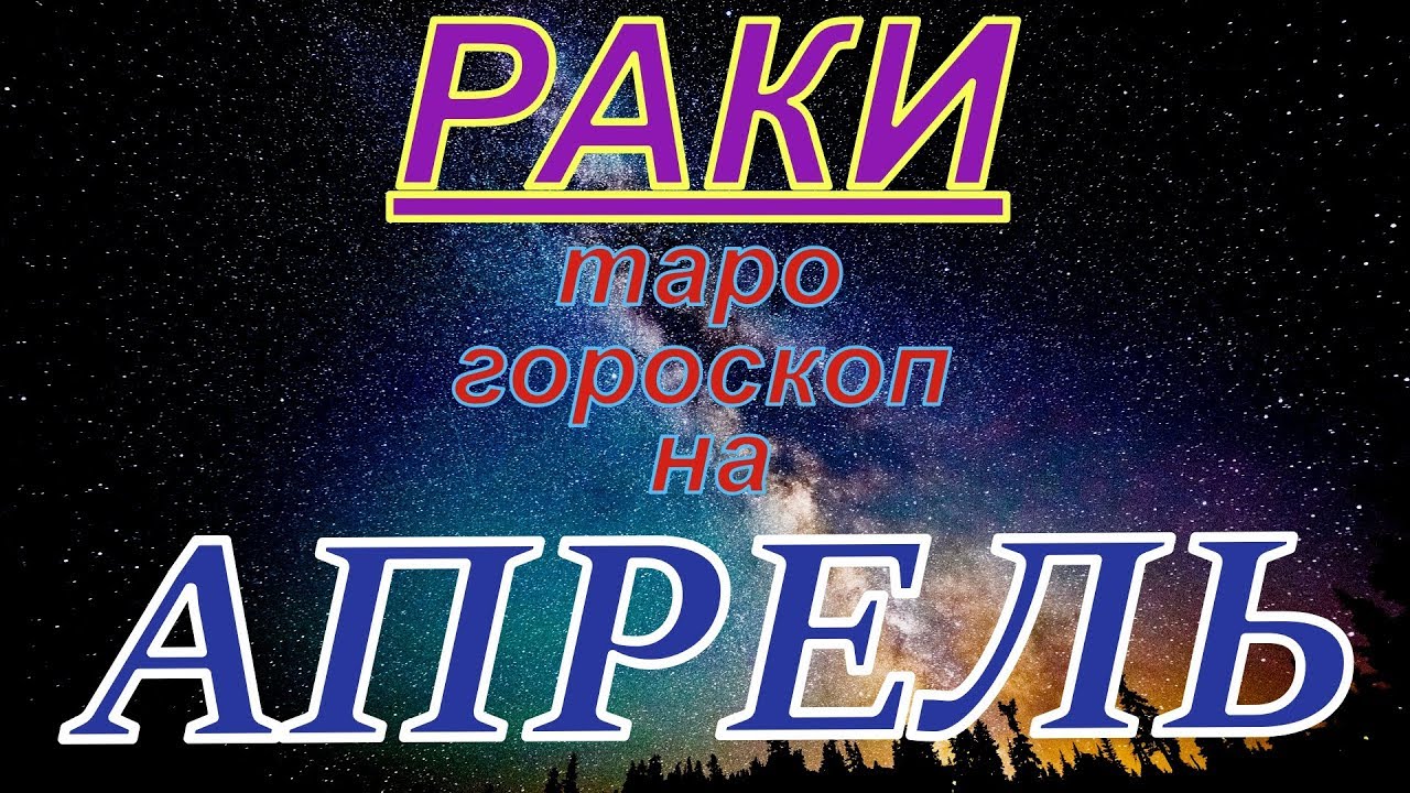 Ольга Саго Гороскоп На Неделю