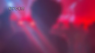 ЗАПИСЬ АЛЬБОМА/КОНЦЕРТ 52 🇲🇽