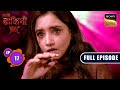 Dakini Ka Mayajaal | Aami Dakini | Ep 17 | Full Episode | 15 July 2025