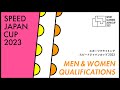 スピードジャパンカップ2023 男女予選
