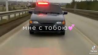 Песня:Околдован тобою я ❤❤❤