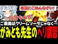 【#ストグラ】ヘリ講習とお墓参り全部の落ちが神過ぎたwwww【GTA5/ストグラ/切り抜き】
