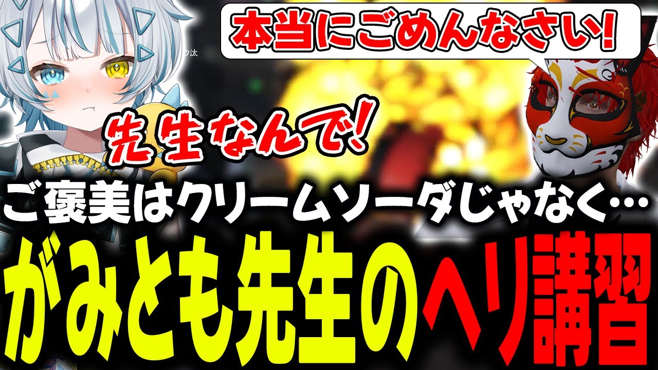 【#ストグラ】ヘリ講習とお墓参り全部の落ちが神過ぎたｗｗｗｗ【GTA5/ストグラ/切り抜き】