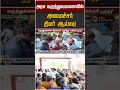 அரசு மருத்துவமனையில் அமைச்சர் திடீர் ஆய்வு! | Arun Raj | TVK | Namakkal